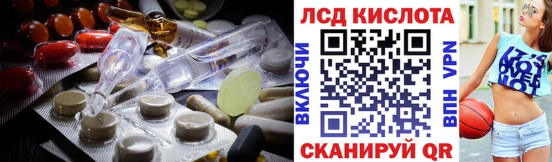 LSD-25 экстази кислота блэк спрут ТОР Боровск закладка