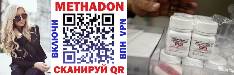 МЕТАДОН VHQ  Боровск 